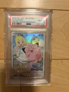 PSA10】ピッピ（リーリエ）ドリームリーグプロモPROMO 381 - メルカリ