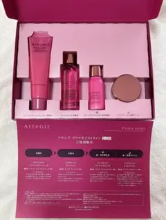 アテニア プリマモイスト トライアルセット