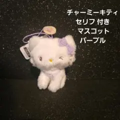 2026年最新】チャーミーキティ ストラップの人気アイテム - メルカリ
