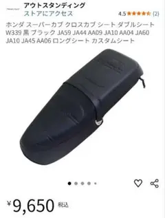 アウトスタンディング　鉄カブ用　ダブルシート　キャリアセット アウトスタンディング 鉄カブ用 ダブルシート キャリアセット - メルカリ