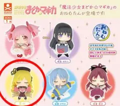 まどマギ 魔法少女まどか☆マギカ おねむたん 巴マミセット