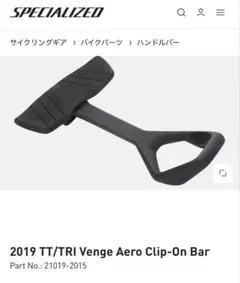 2026年最新】specialized venge clip-onの人気アイテム - メルカリ