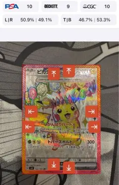 2026年最新】ピカチュウ psa10 スカーレットの人気アイテム - メルカリ