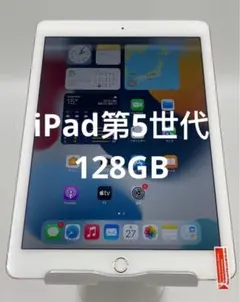 2026年最新】iPad5 128GBの人気アイテム - メルカリ