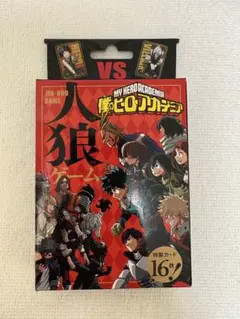 2026年最新】人狼ゲーム 僕のヒーローアカデミアの人気アイテム - メルカリ