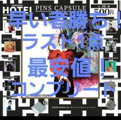 THE ARTIST COLLECTION』 布袋寅泰 ピンズコレクション - メルカリ