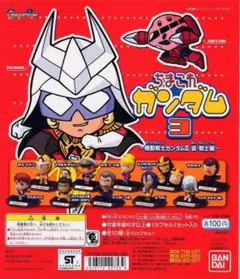 ちまこれガンダム3機動戦士ガンダムⅡ哀・戦士編全10種