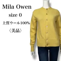 美品 ミラオーウェン ピュアウール100% ニット カーディガン イエロー S