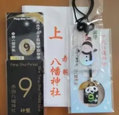 三峯神社 限定 オオカミ 狼 ぬいぐるみマスコット キーホルダー お守り