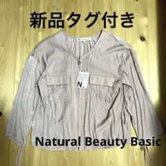 【新品】ノーカラージャケット