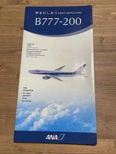 希少　ANA 2000年代　A321安全のしおり 安全のしおりクリアファイル (3枚セット) 第2弾: トップページ