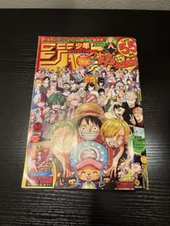 週刊少年ジャンプ　2023年　36.37合冊号 未開封ワンピースカード付録