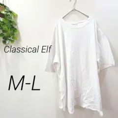 Classical Elf カットソー　Tシャツ　半袖　ビッグ　ゆったり　白