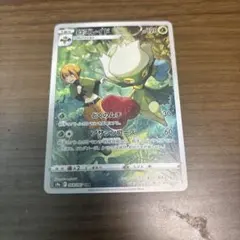 ロズレイド CHR S9a バトルリージョン 068/067 - メルカリ