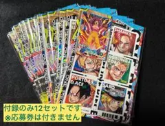 最強ジャンプ5月号　付録のみ12セット