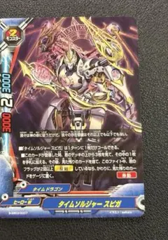 バディファイト タイムソルジャー スピガ 2枚セット - メルカリ