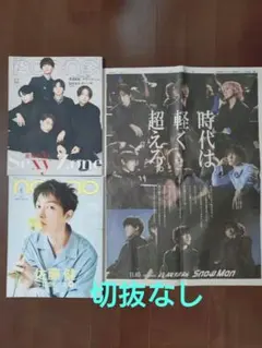 【切抜なし】 non-no 12月号 & 6月号 朝日新聞全面広告 セット