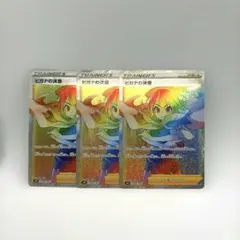 ヒガナの決意 HR[S7R 086/067]3枚セットのサムネイル