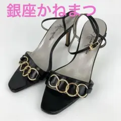 銀座かねまつ パンプス ヒール サンダル 23.5cm レザー ブラック