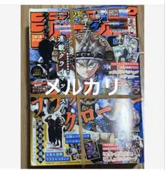 ジャンプGIGA 2026 SPRING 全付録付き 付録抜け無し ジャンプギガ