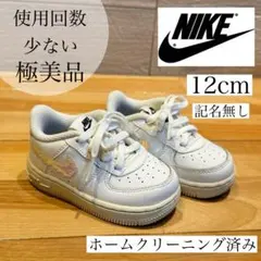 極美品✴︎NIKE スニーカー エアフォース1 12cm 記名無し