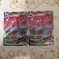 ポケモンカード　フシギバナVMAX