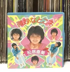 未使用】広末涼子 うちわ&クリアファイル3枚セット docomo ポケベル