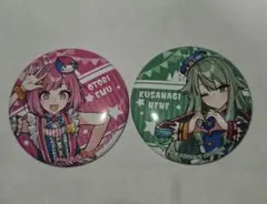 プロセカ　鳳えむ　草薙寧々缶バッチセット