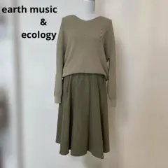 earth music&ecology フレアスカート カーキ　フリーサイズ