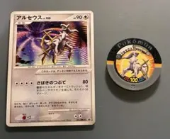 2009年映画「アルセウス 超克の時空へ」　プロモ&バトリオ　アルセウス