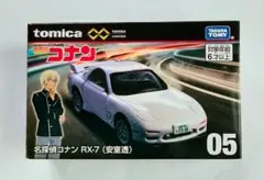 名探偵コナン RX-7(安室透) トミカプレミアムunlimited 05 2個 - メルカリ