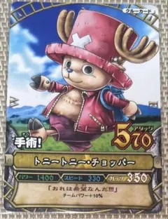 ワンピース ワンピーベリーマッチ トニートニー・チョッパー カード