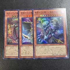 遊戯王 三幻魔 ウリア ラビエル ハモン ウルトラ3枚 - メルカリ