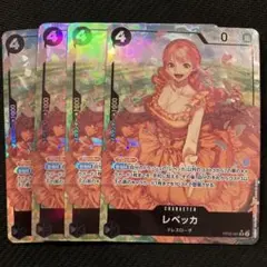 最安値 ワンピースカード レベッカsr op05-091 パラレル 4枚