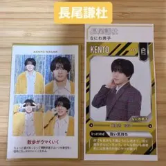 長尾謙杜 なにわ男子 TVガイド ザテレビジョン 証明写真 切り抜き