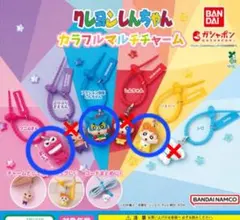 クレヨンしんちゃん カラフルマルチチャーム 3つセット