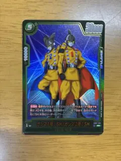 ドラゴンボール フュージョンワールド ガンマ1号:SH/ガンマ2号:SH
