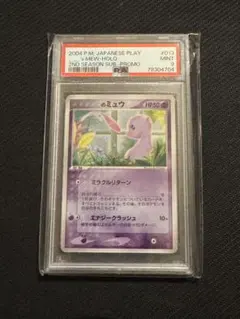 2026年最新】ミュウ プレイヤーズ psa10の人気アイテム - メルカリ