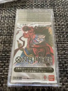 A*様 週刊少年ジャンプ 55周年記念コレクションカード 新品未開封 応募