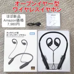 【激レア】 ワイヤレスイヤホン オープンイヤー型 ネックバンド型 イヤーフック