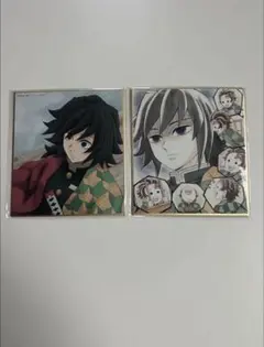 ゆ*ー様 鬼滅の刃 冨岡義勇 ミニ色紙 竈門炭治郎 柱稽古 全集中