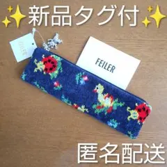 ✨新品タグ付✨FEILER★学校フェイラー ハイジ柄 ペンケース ネイビー