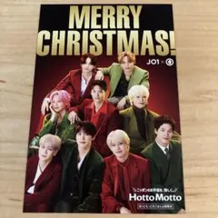 HottoMotto × JO1 クリスマスカード