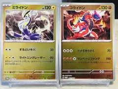 ポケモンカード　ミライドン　コライドン　PROMO ２枚セット　081909