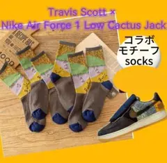 ソックス　Travis　NIKE好きさん　人気スニーカーをイメージ　カッコイイ