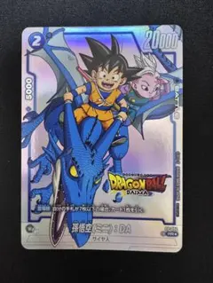 2026年最新】孫悟空(ミニ)：DA FP-024の人気アイテム - メルカリ