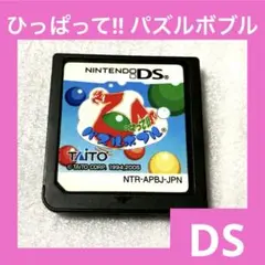 「激安」ひっぱって!! パズルボブル DS