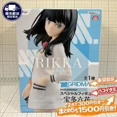 宝多六花 SSSS.GRIDMAN スペシャルフィギュア 미개봉 フリュー