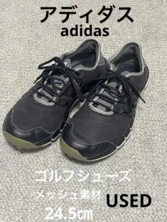 アディダス　ゴルフシューズ　ブラック　メッシュ素材　24.5㎝