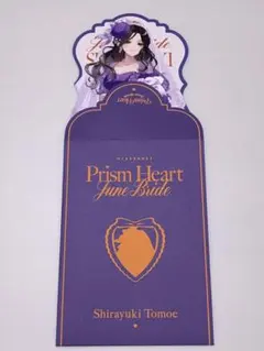 にじさんじ 白雪巴 ジュンブラ 特典